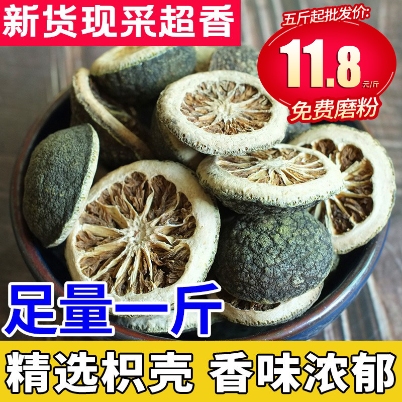 枳壳500g干积壳片积实香叶八角