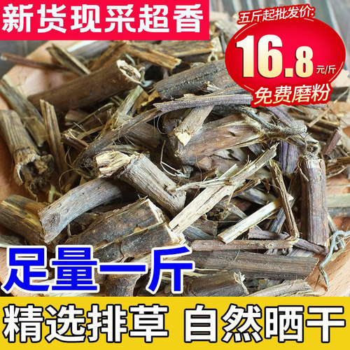 自然晒干优质新货排草