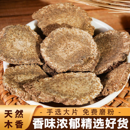 五木深山无硫香云大全250g调料