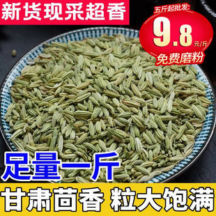 特炒菜调味大料炖肉另售八角桂皮香叶草果调料组合 小茴香500g 包邮