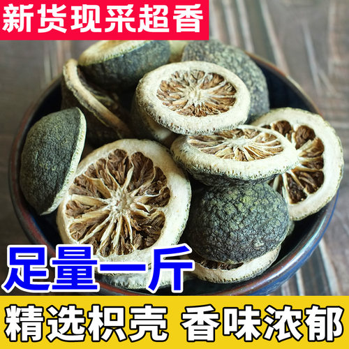 枳壳500g干积壳片积实香叶八角