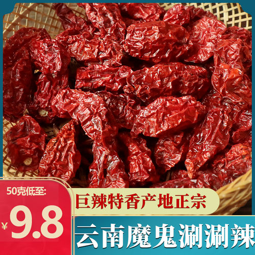 正宗印度魔鬼辣椒涮辣超