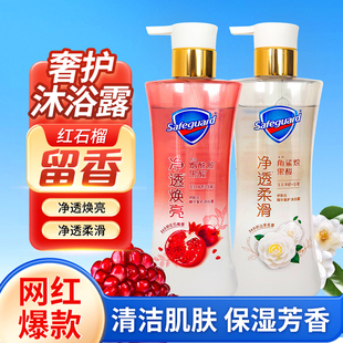 舒肤佳红石榴排浊沐浴露570g沐浴液山茶花正品 泡沫多沐浴乳 补充装
