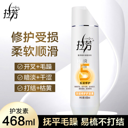 拉芳护发素氨基酸修护受损
