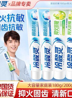 老客换购专享品牌牙膏180克/200克