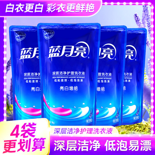 蓝月亮亮白增艳护理洗衣液2斤