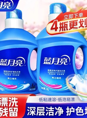 蓝月亮洗衣液薰衣草同款官方正品瓶装1公斤装3kg补充装袋装500g克