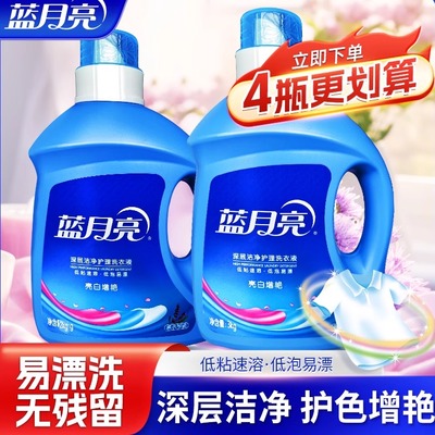 蓝月亮深层洁净洗衣液薰衣草正品瓶装1公斤装3kg2袋装补充装500g