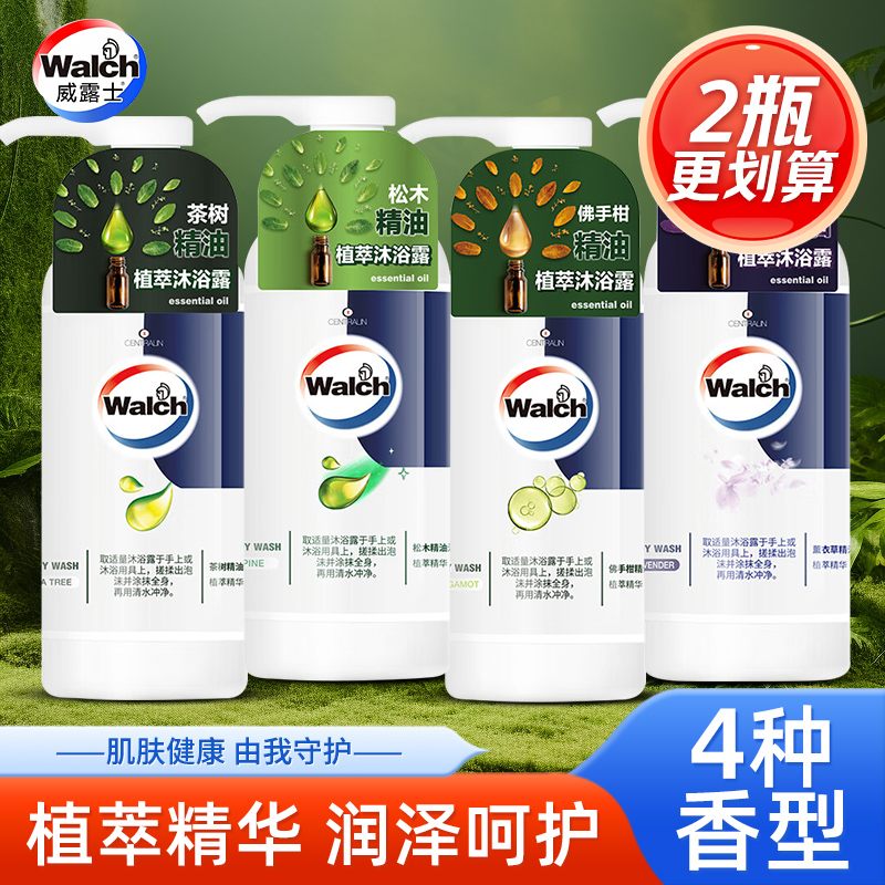 威露士精油沐浴露佛手柑300ml松木450ml植萃沐浴乳沐浴液1升L男女