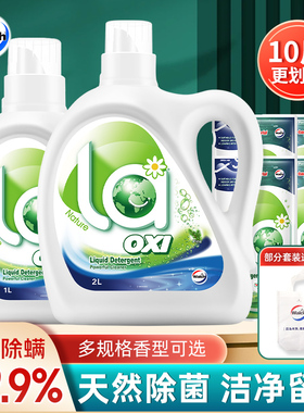 威露士清可新洗衣液抑菌去渍除螨松木柠檬补充装袋装整箱批家用