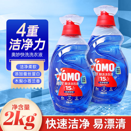奥妙快洗洗衣液，推荐2kg*4瓶