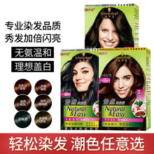 施华蔻怡然染发剂shihualou染发膏女染发霜染膏发男染发染头发膏