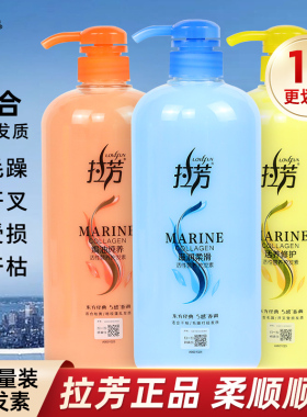 拉芳护发素女士干枯顺滑营养焗油修护烫染受损改善毛躁1000ml1升L