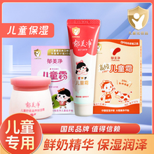 郁美净儿童霜面霜成人护手霜身体乳鲜奶霜宝宝霜润肤霜秋冬保湿霜