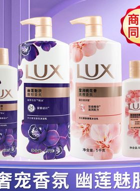 力士沐浴露幽莲魅肤1kg香氛沐浴液冰爽补充装袋装补充液400g200克