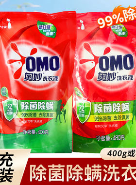 奥妙除菌除螨洗衣液快洗补充装袋装樱花内衣精油香氛替换装洗衣液