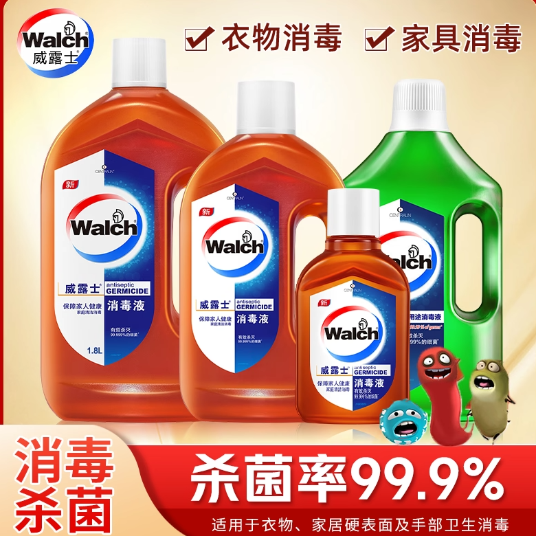 威露士消毒液洗衣多用途家用衣物家居除菌杀菌室内专用洗衣服大瓶