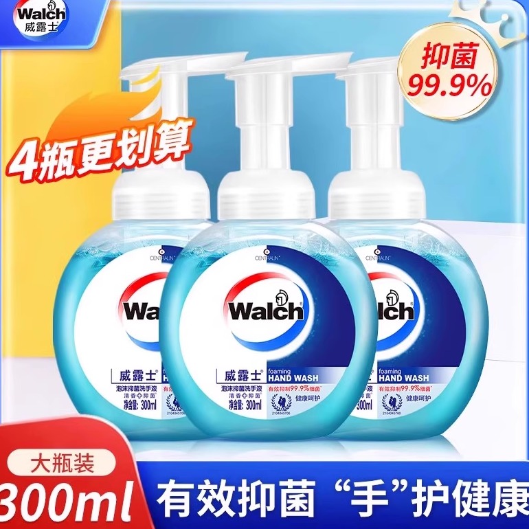 威露士泡沫洗手液，抑菌99.9%