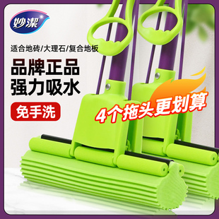 妙洁胶棉海绵拖把家用免手洗一拖净吸水2022新款 大宽大号干湿两用