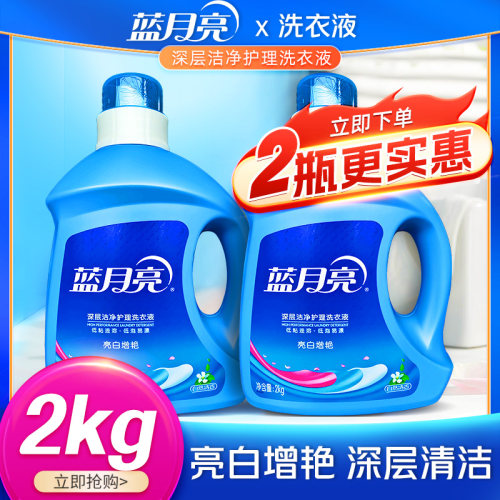 蓝月亮深层洁净洗衣液薰衣草正品瓶装1公斤装3kg2袋装补充装500g