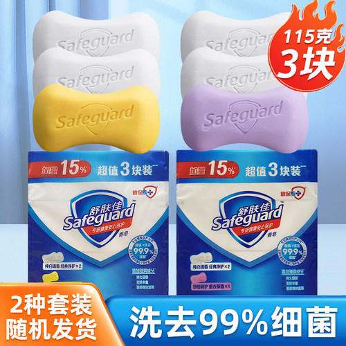 舒肤佳经典香皂115克*3块