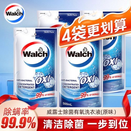 威露士除菌有氧洗洗衣液500ml