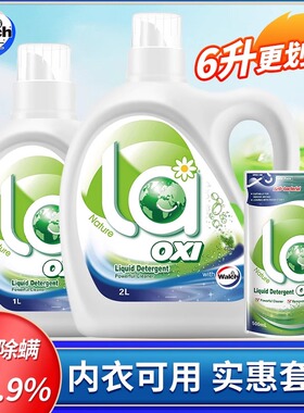 la有氧洗威露士洗衣液松木香1L2L补充装500ml除菌抑菌除螨家用装