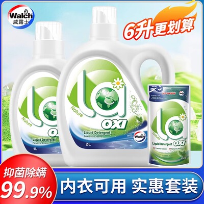 la有氧洗威露士洗衣液松木香1L2L补充装500ml除菌抑菌除螨家用装