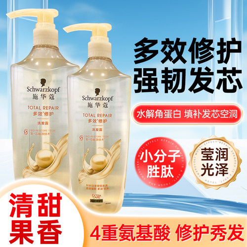 施华蔻多效生姜丰盈洗发水