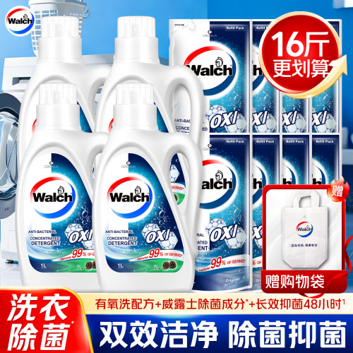 威露士洗衣液,除菌99%,除螨99.9%