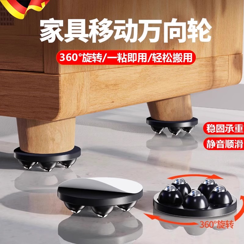 德国可移动滑轮万向轮桌脚垫增高桌子沙发茶几底座垫高家俱静音小