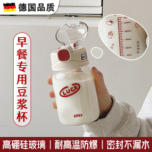 豆浆杯家用便携外带密封上班族早餐专用牛奶杯带刻度玻璃杯耐高温