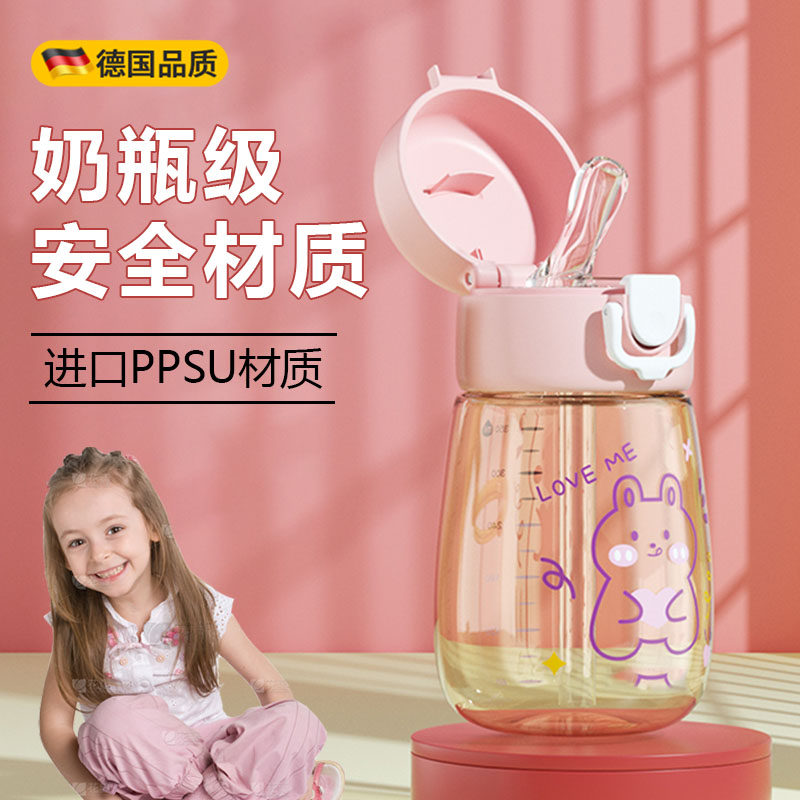 儿童水杯上学专用幼儿园ppsu材质图片