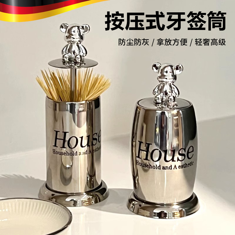 德国不锈钢2024新款牙签盒家用