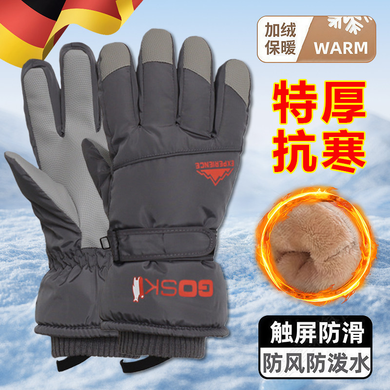 零下40度可触屏手套滑雪专用男女