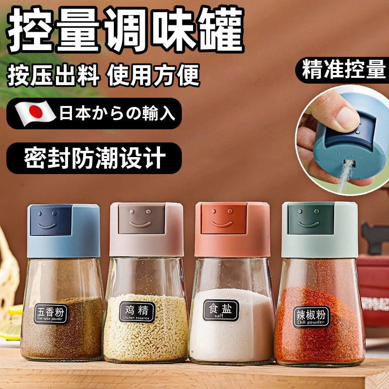 日本调料罐足量控盐罐瓶厨房家用图片