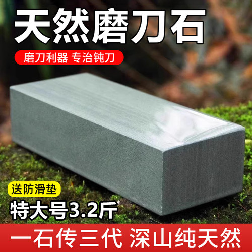 正宗天然磨刀石家用菜刀厨师专用