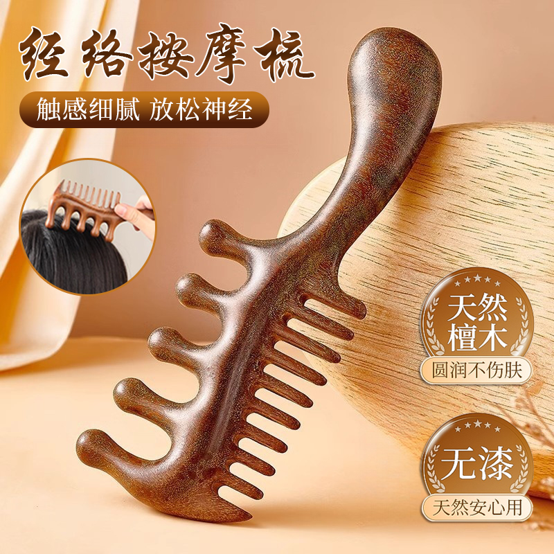 天然檀木按摩梳经络疏通神器头皮部多功能梳子女士专用防静电宽齿