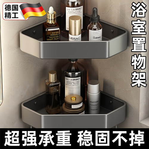 德国浴室置物架免打孔三角收纳架