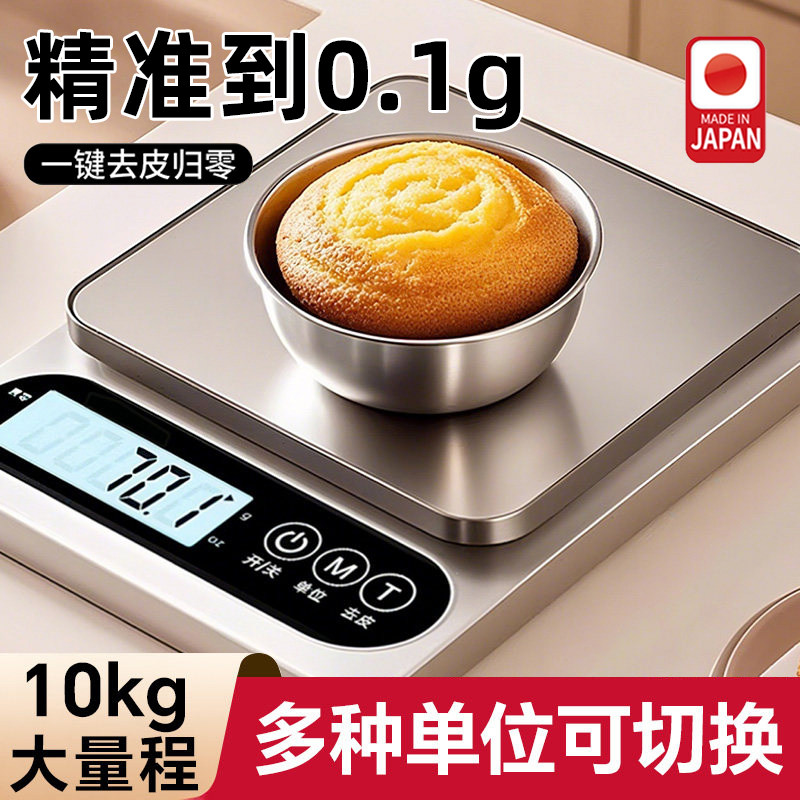 日本电子秤厨房家用小型精准2026新款称食物烘焙咖啡克重数高精度
