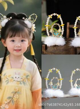 国风中秋兔子耳朵桂花头饰古风盘发头饰可爱儿童毛球发夹汉服配饰