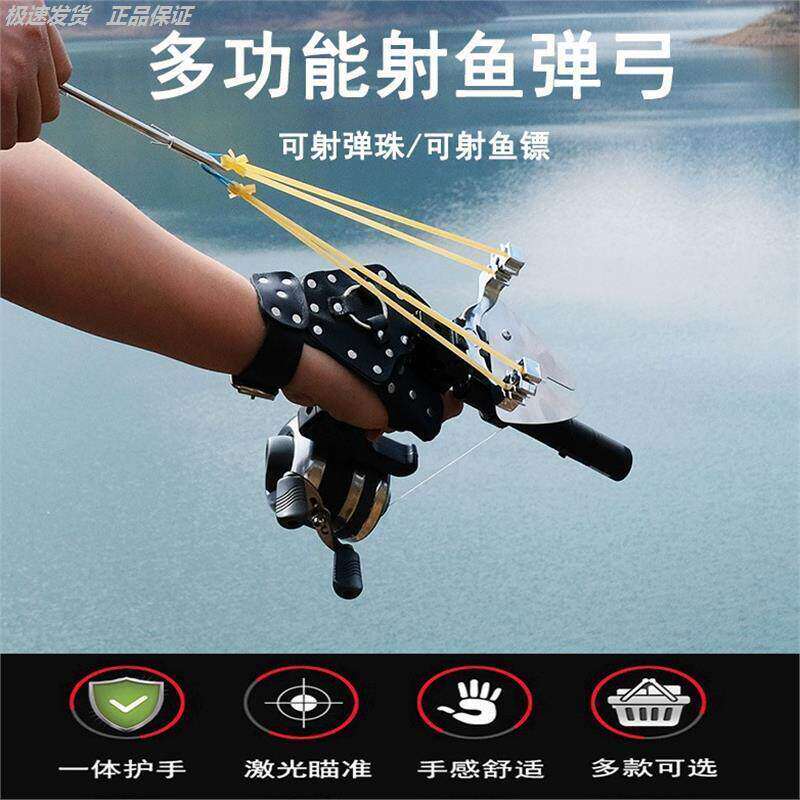 弹弓钓鱼神器新款专用捕鳔多功能