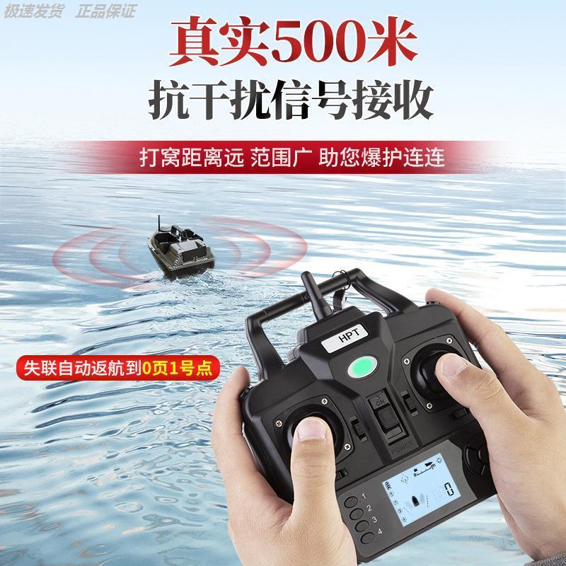 500米GPS智能打窝船自动返航钩船