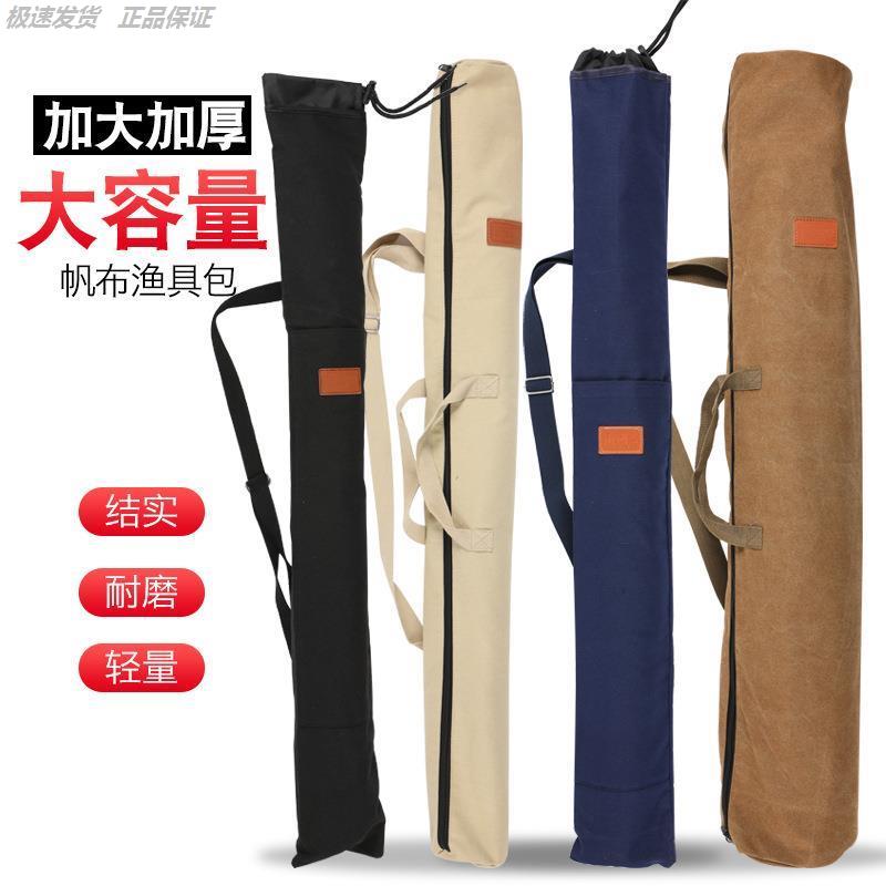 帆布渔具包鱼竿钓伞杆一体大背包
