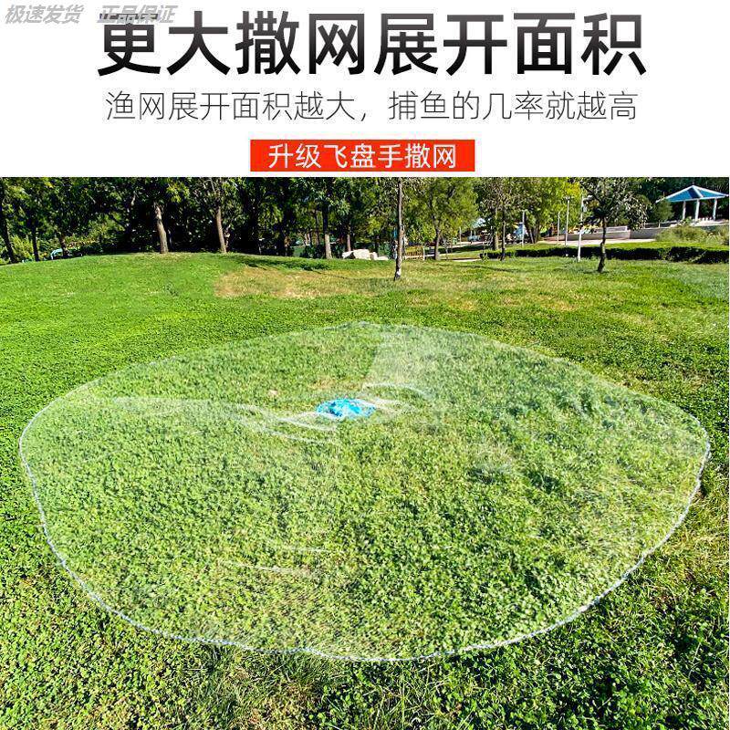 小型手抛网新款大飞盘撒加重撒网