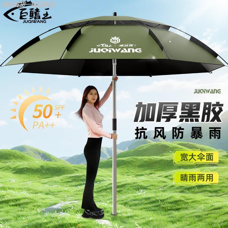 钓鱼伞2026新款户外遮阳露营钓鱼