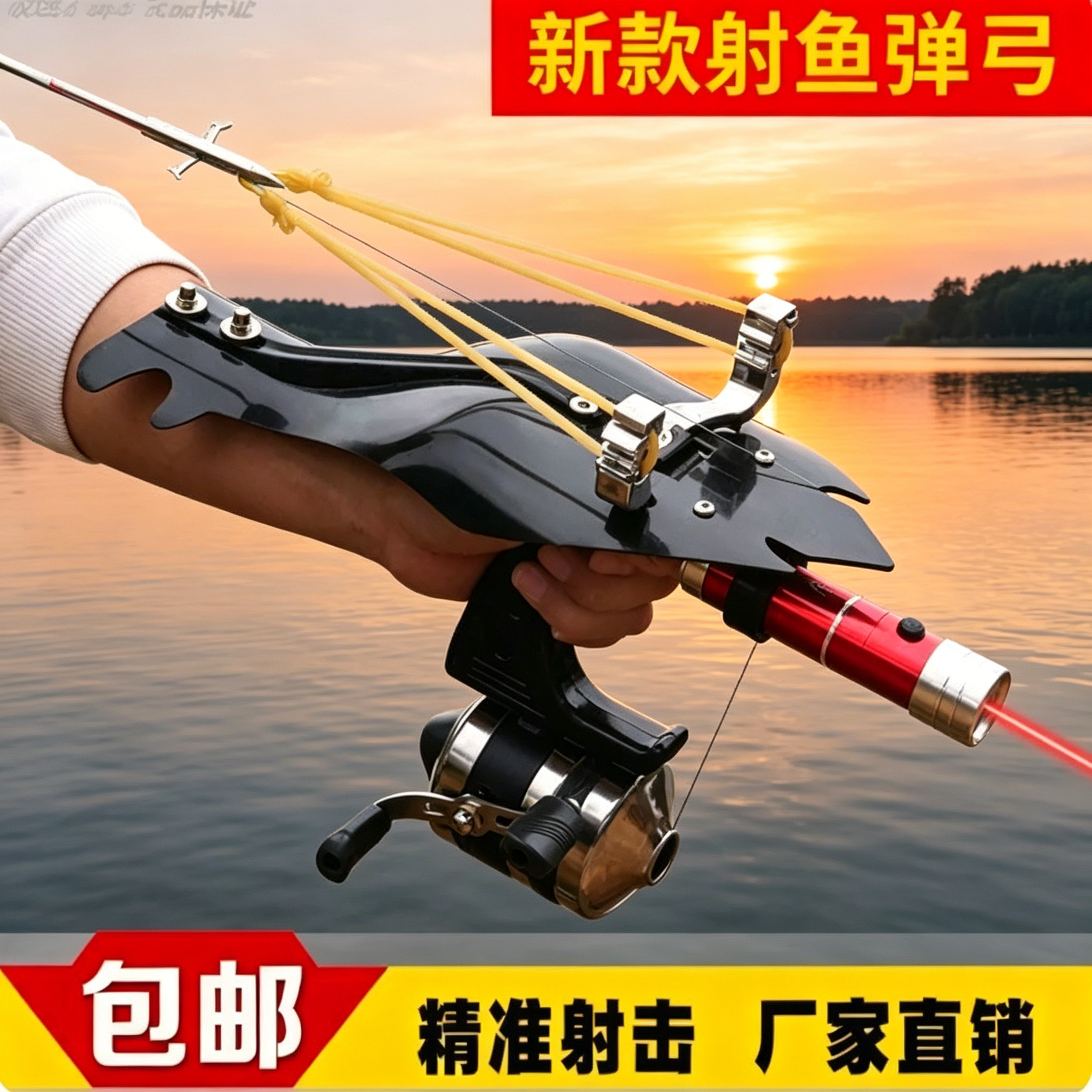 弹弓新款大护手射镖神器新款发大威力高精度标箭渔轮套装钓鱼神器