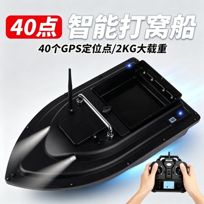 新款GPS定位自动返航2026