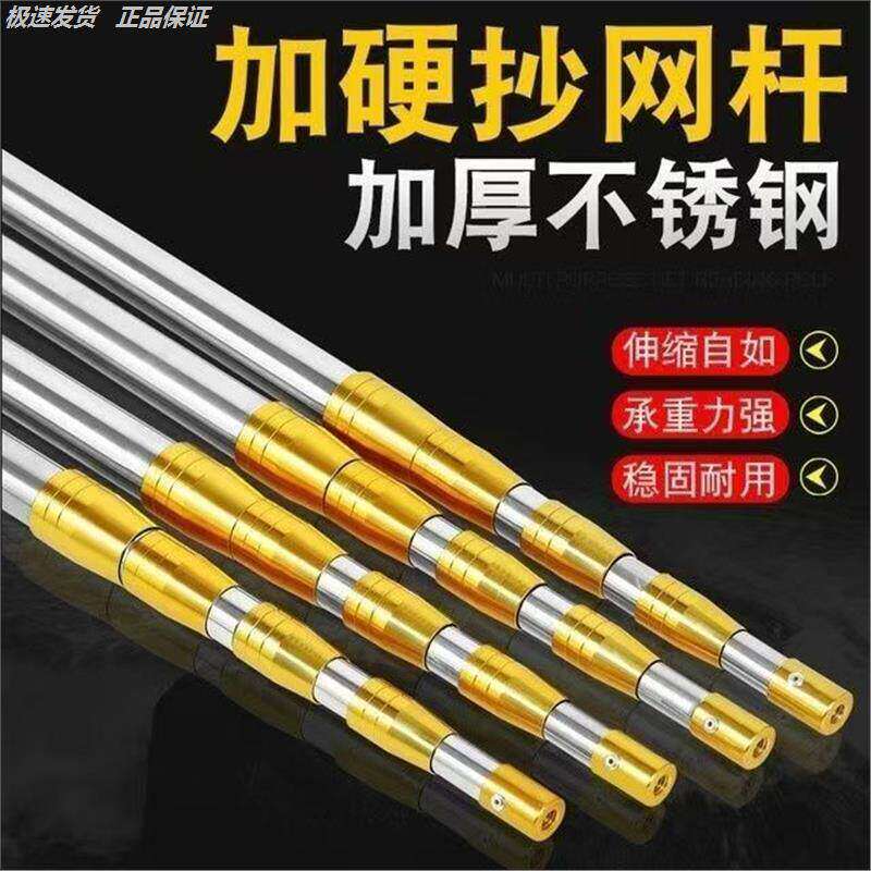 抬网杆子黄金版钓鱼超硬加厚伸缩