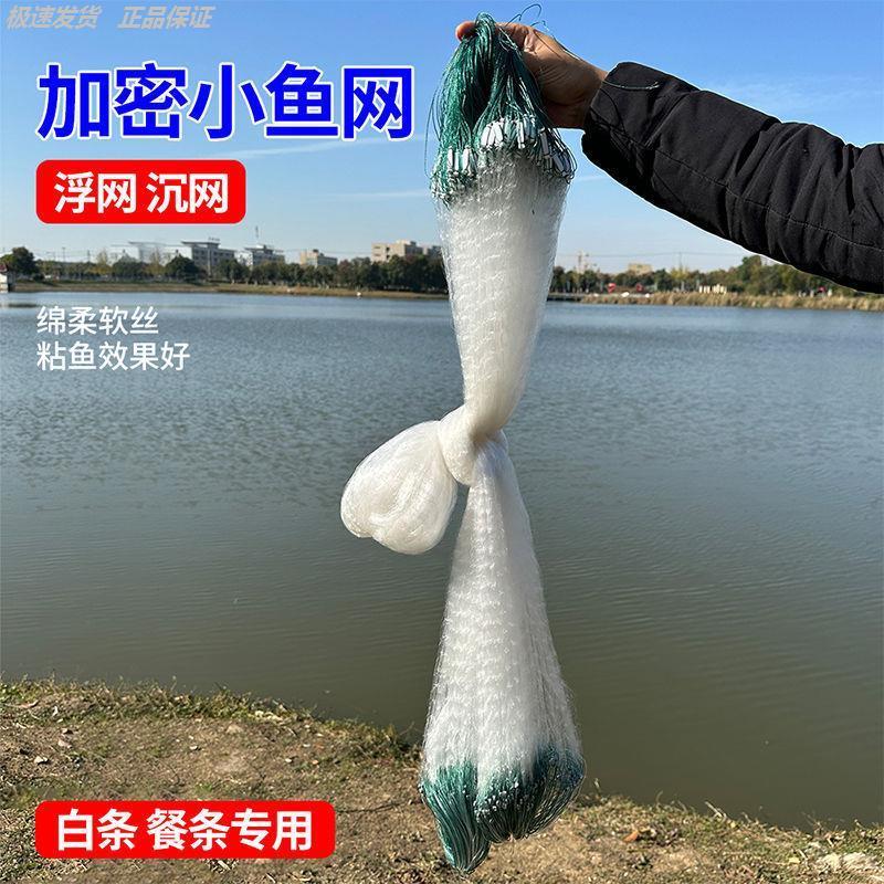 丝网浮挂单层三渔粘鱼捕鲫沉网